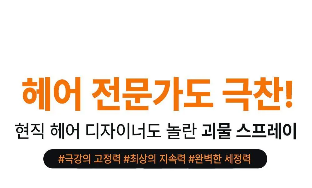 [변우석 Pick]다슈 포 맨 밤부 포레스트 몬스터 하드 스프레이 180ml 단품 상세페이지 8
